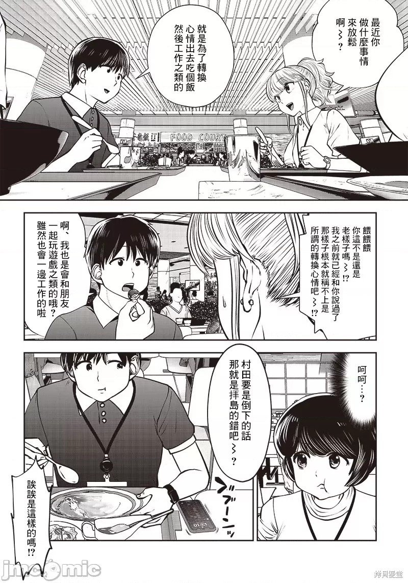 第27.5话