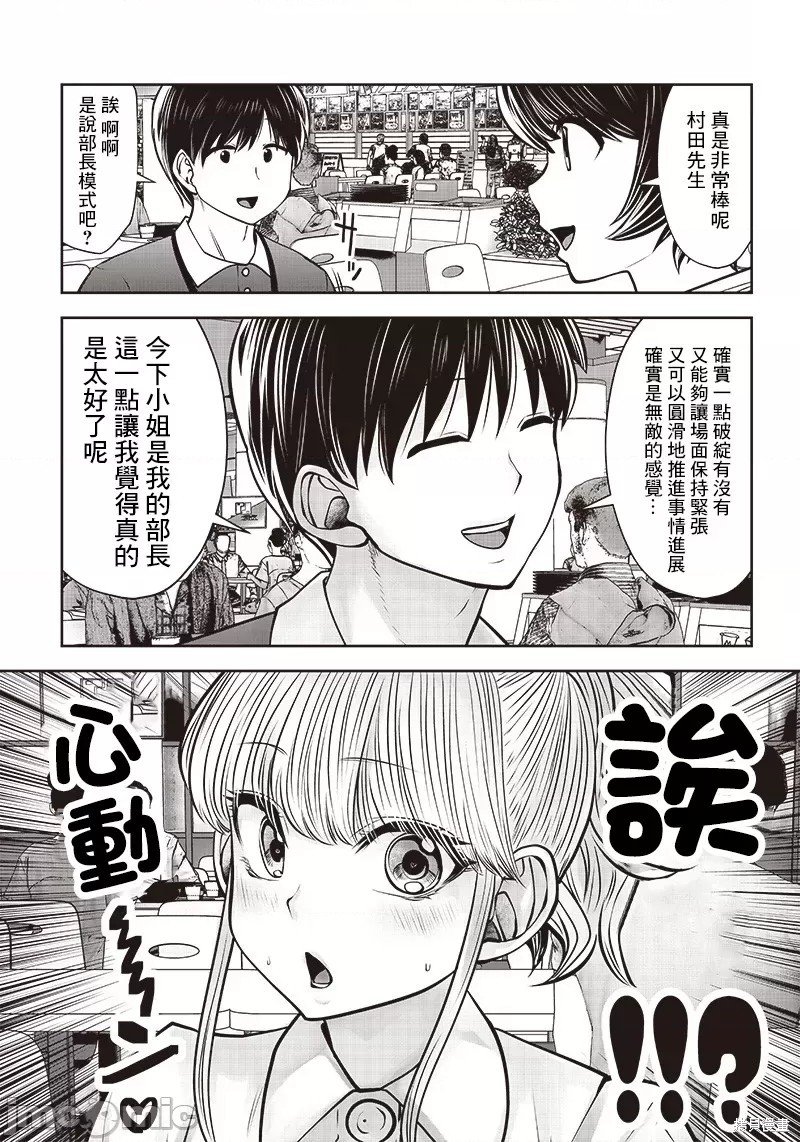 第27.5话
