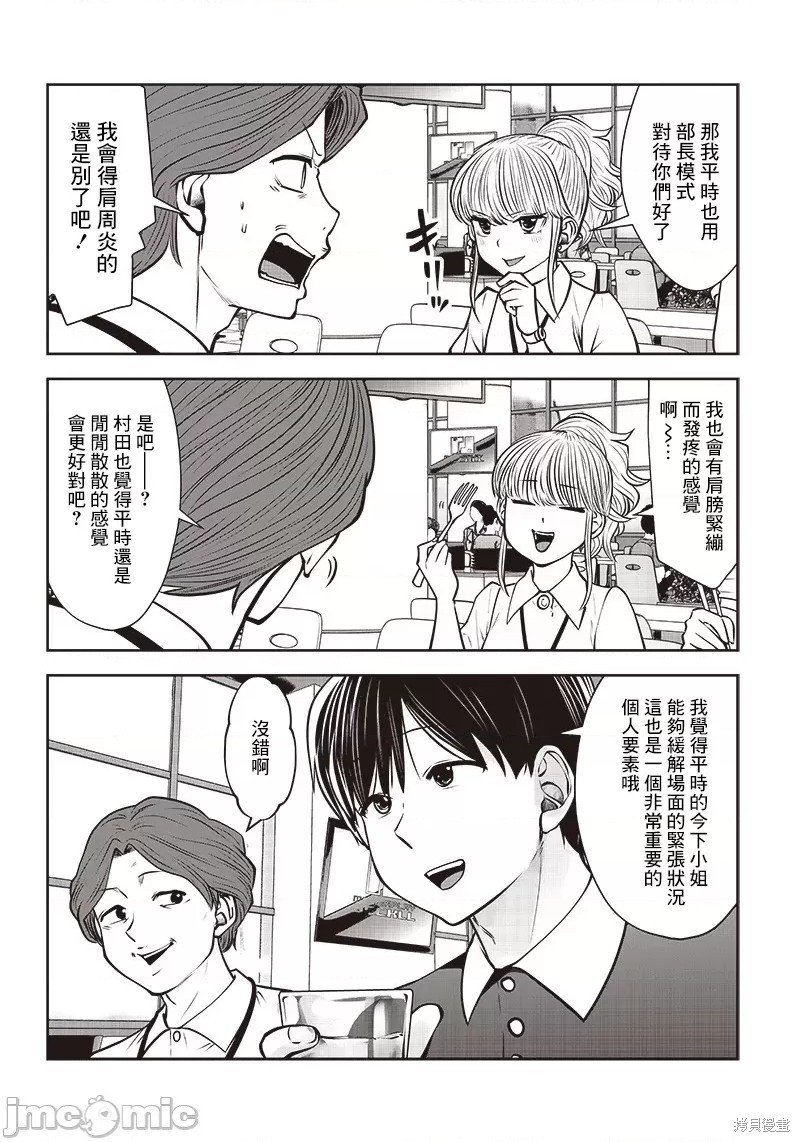第27.5话