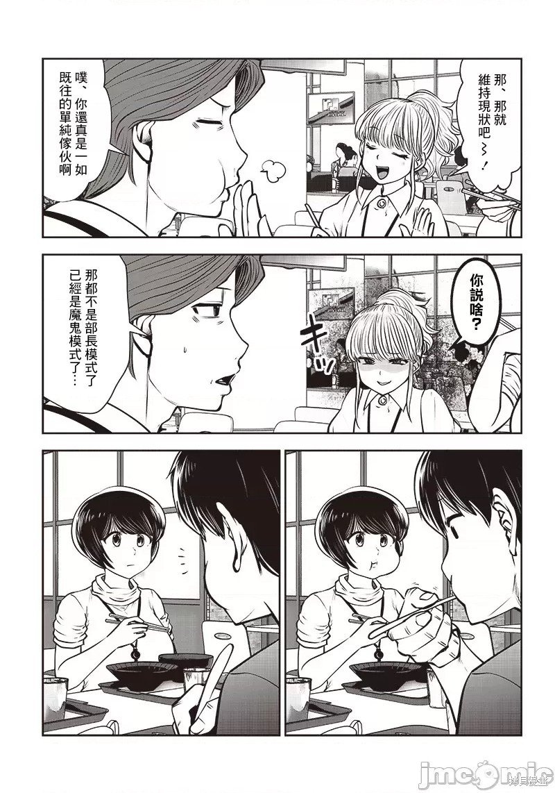 第27.5话