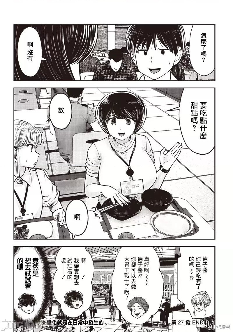第27.5话