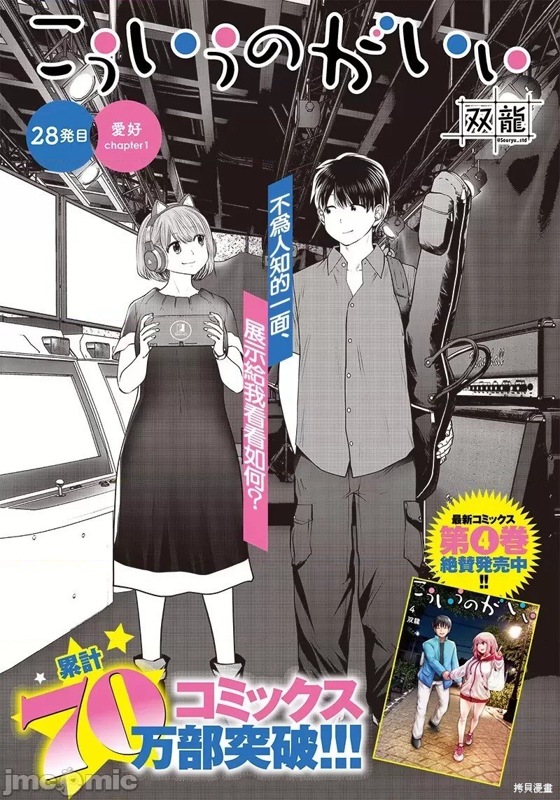 第28.1话