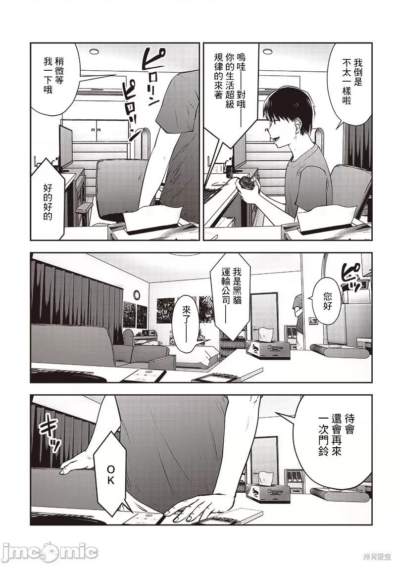 第28.1话