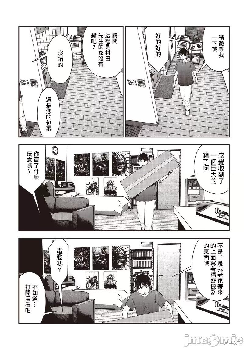 第28.1话