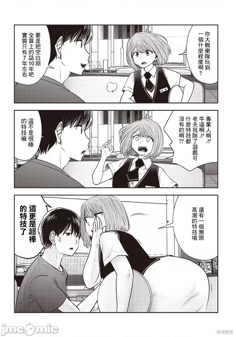 第28.2话