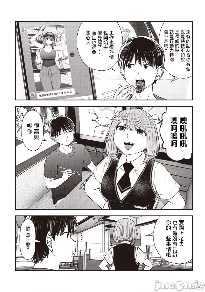 第28.2话