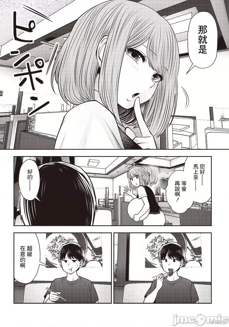 第28.2话