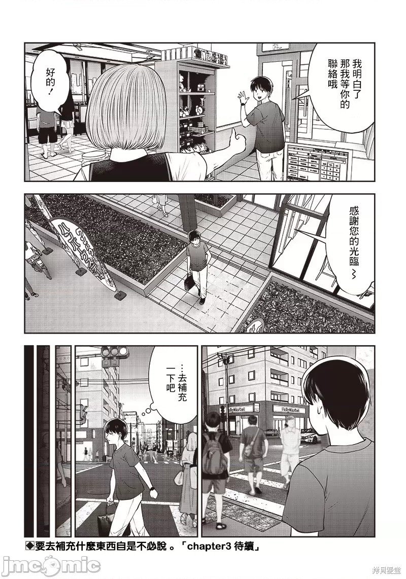 第28.2话