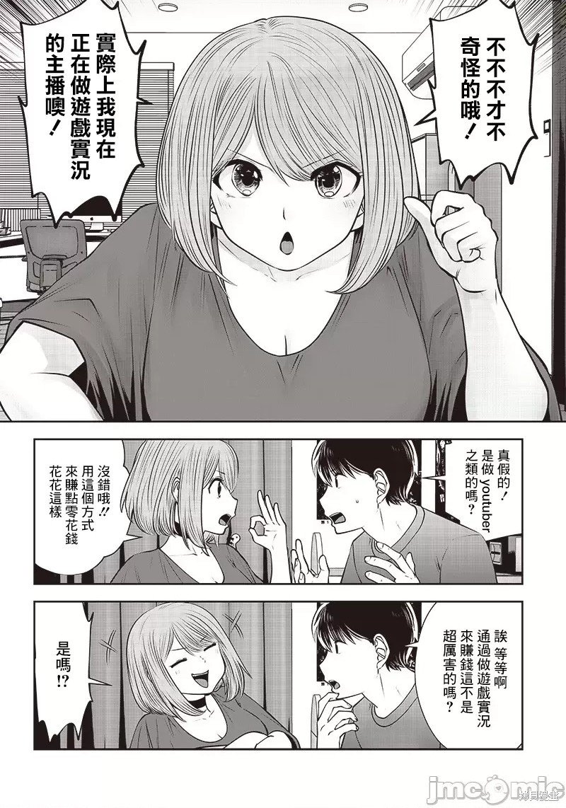 第28.3话