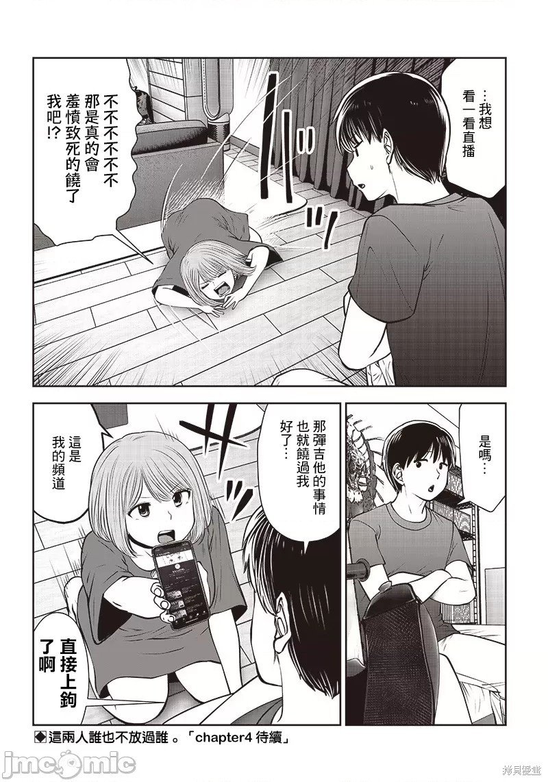 第28.3话