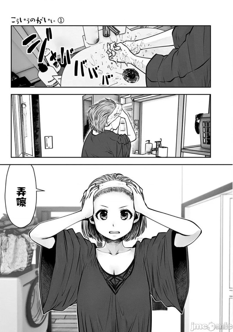第6话 轻松