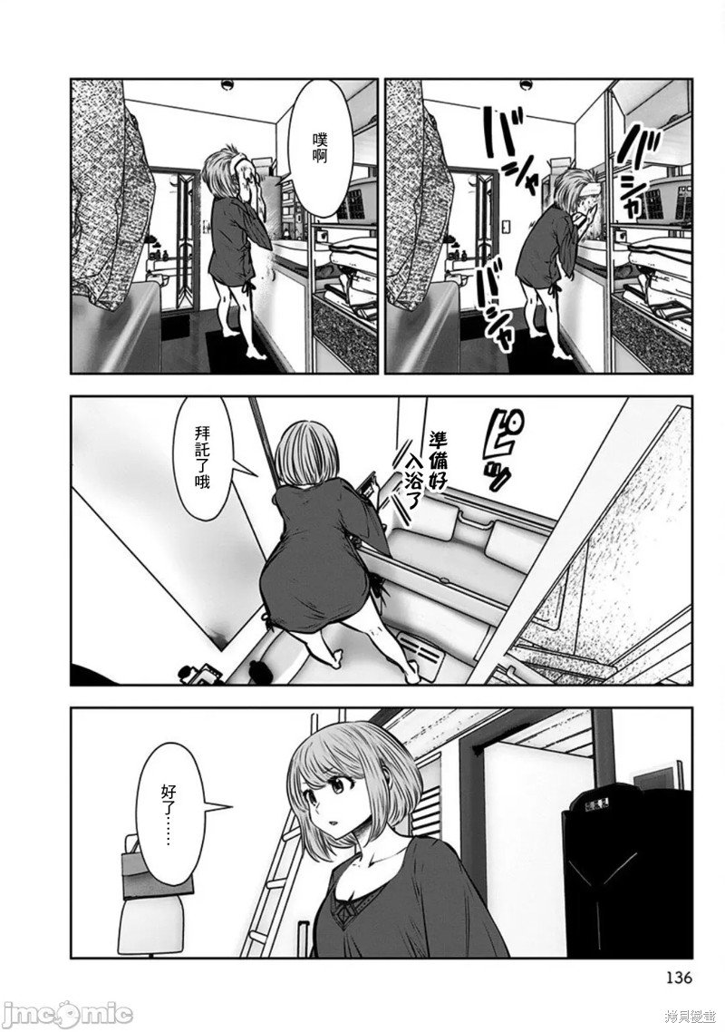 第6话 轻松