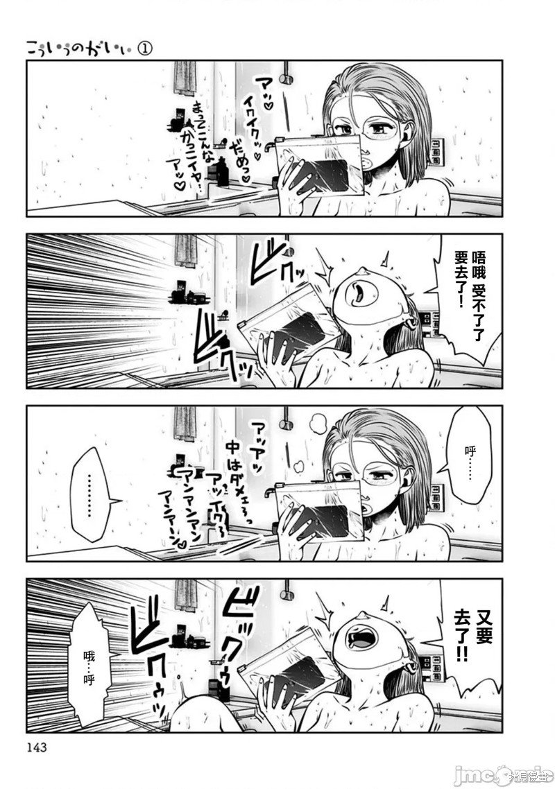 第6话 轻松