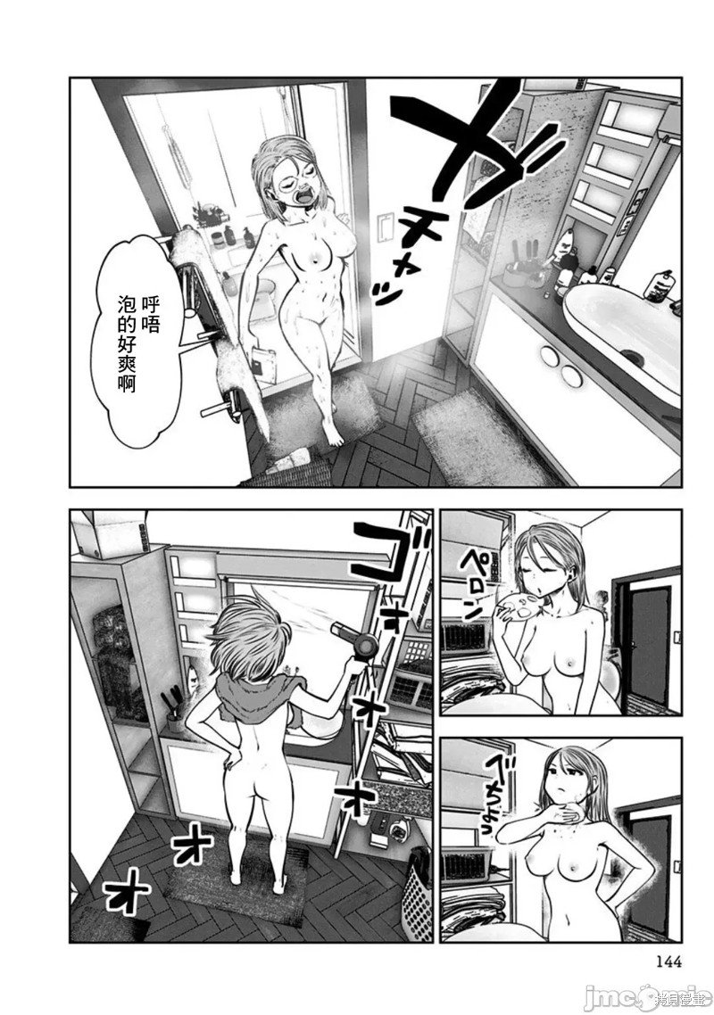 第6话 轻松