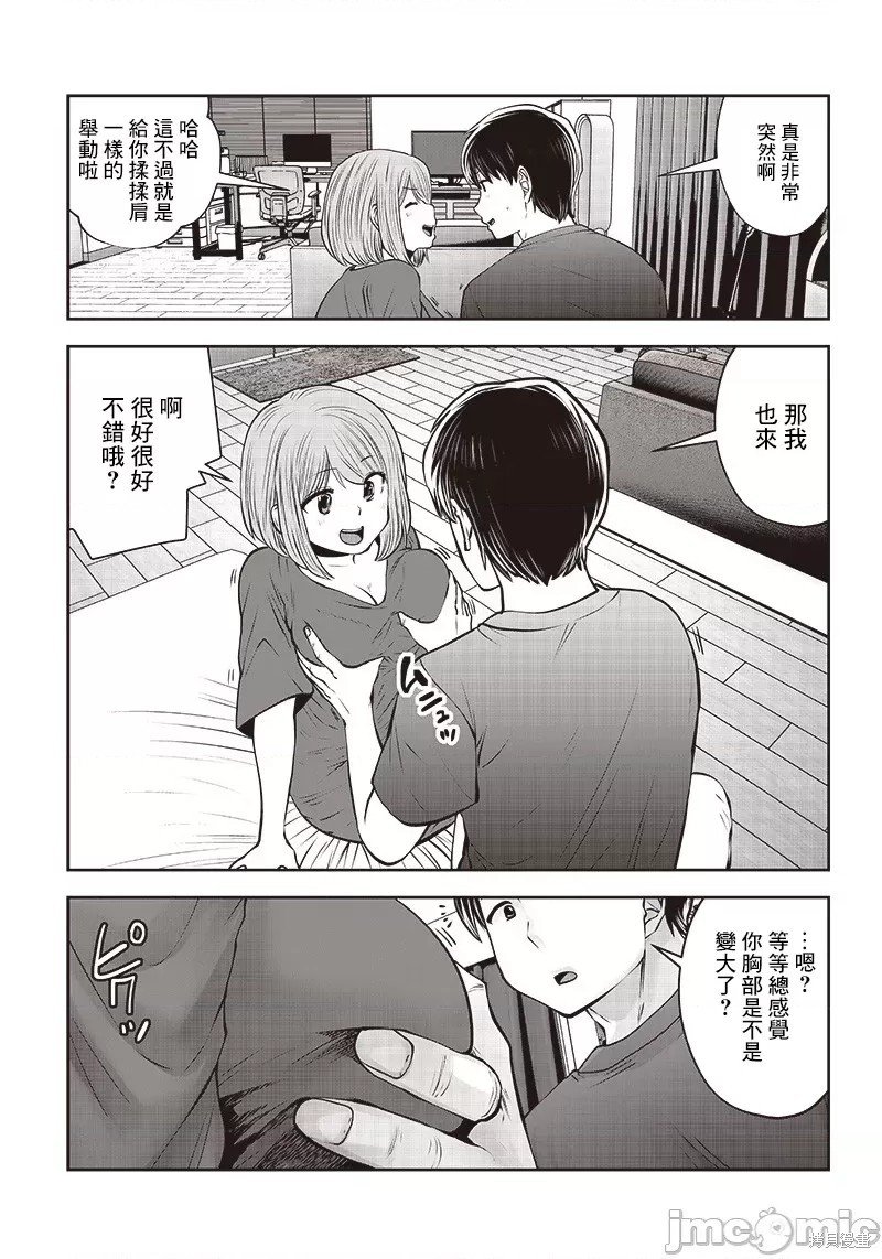 第28.5话