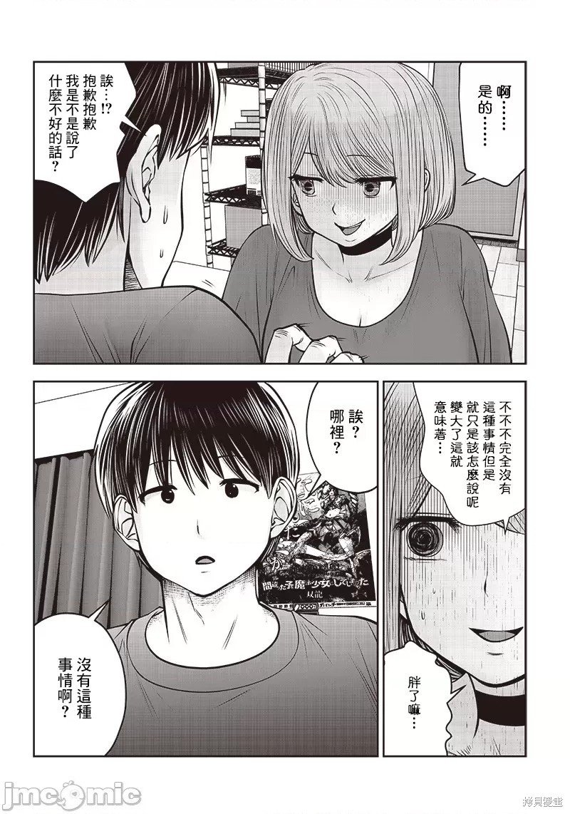 第28.5话