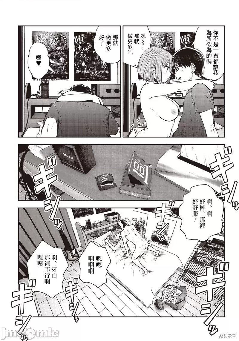 第28.5话