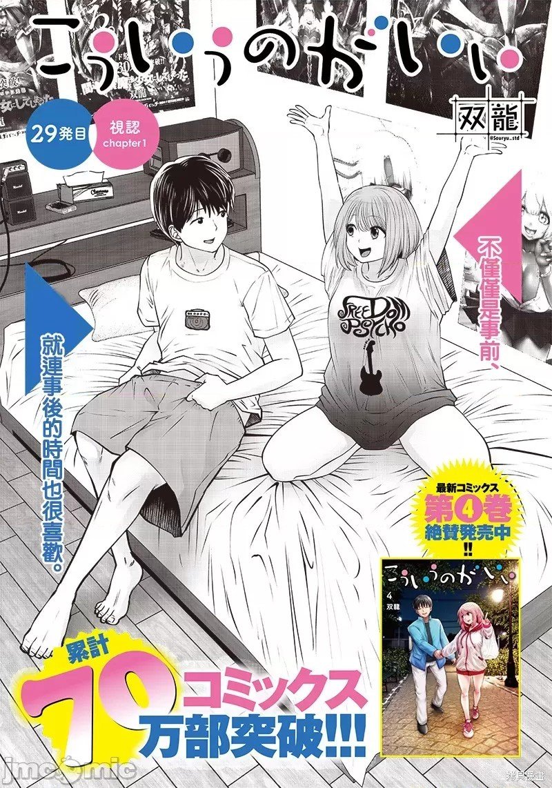 第29.1话 试看版