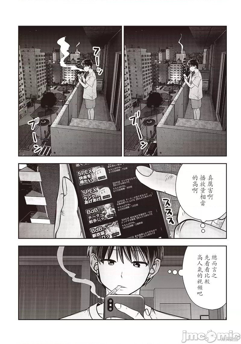 第29.1话 试看版