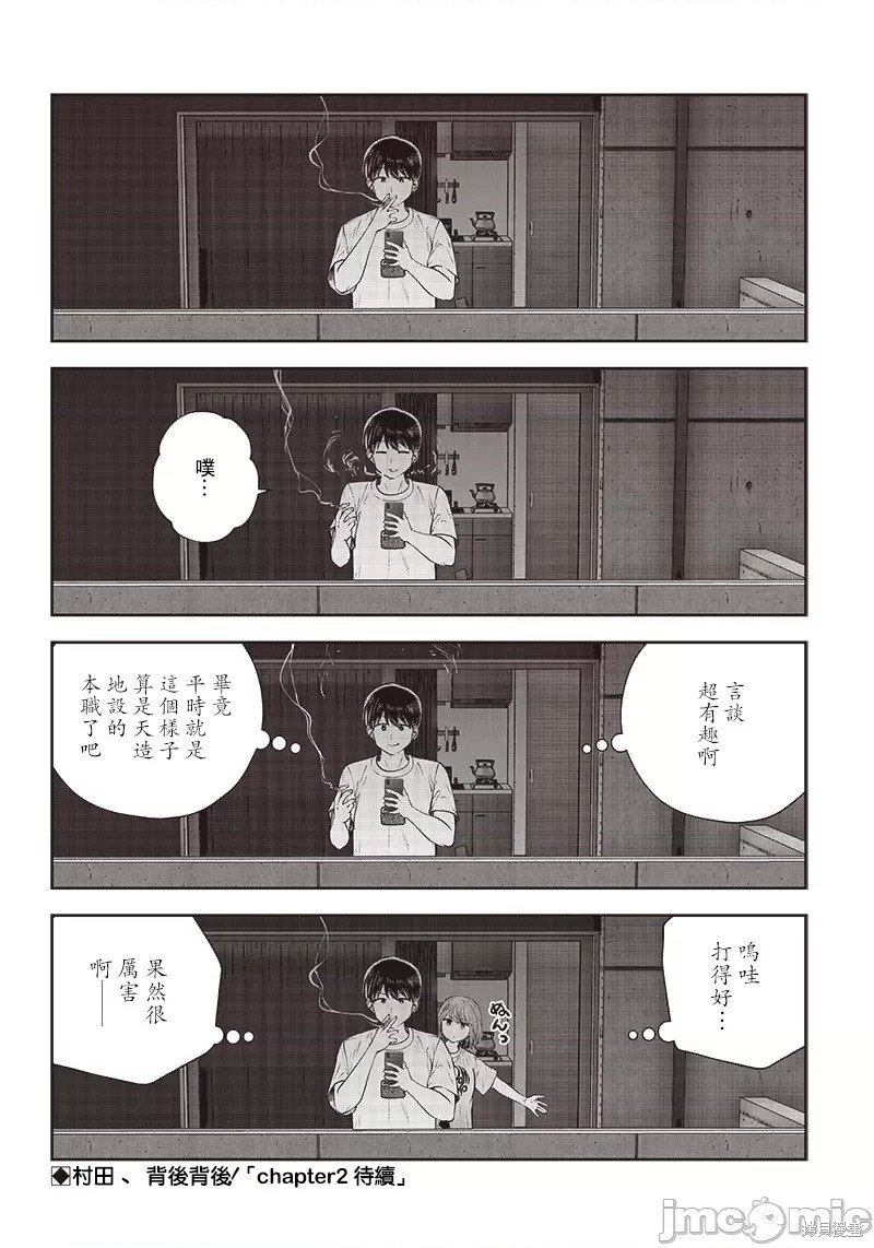 第29.1话 试看版