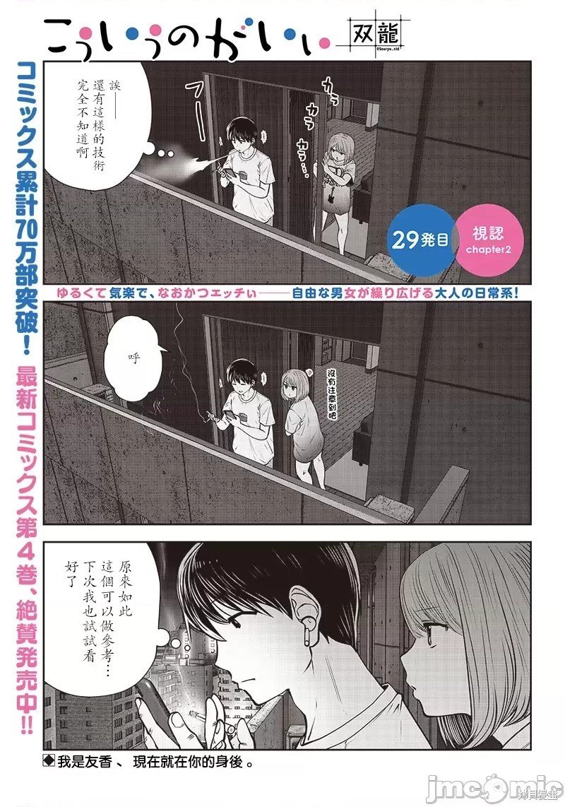 第29.2话
