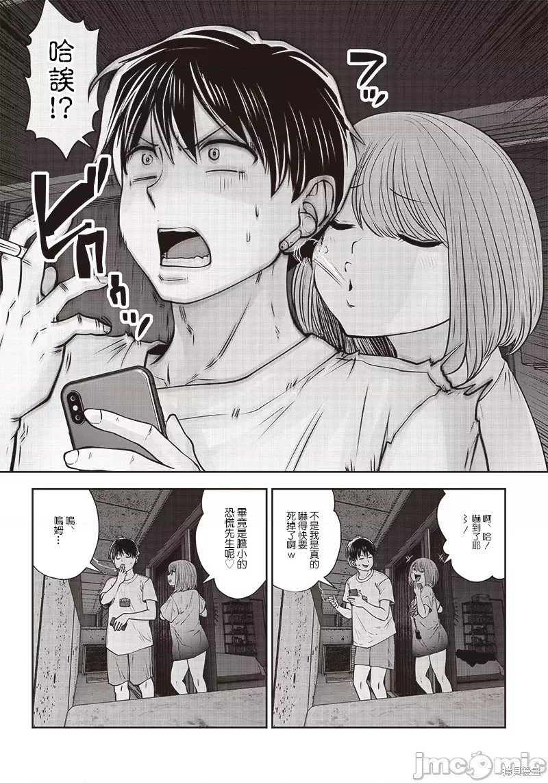 第29.2话
