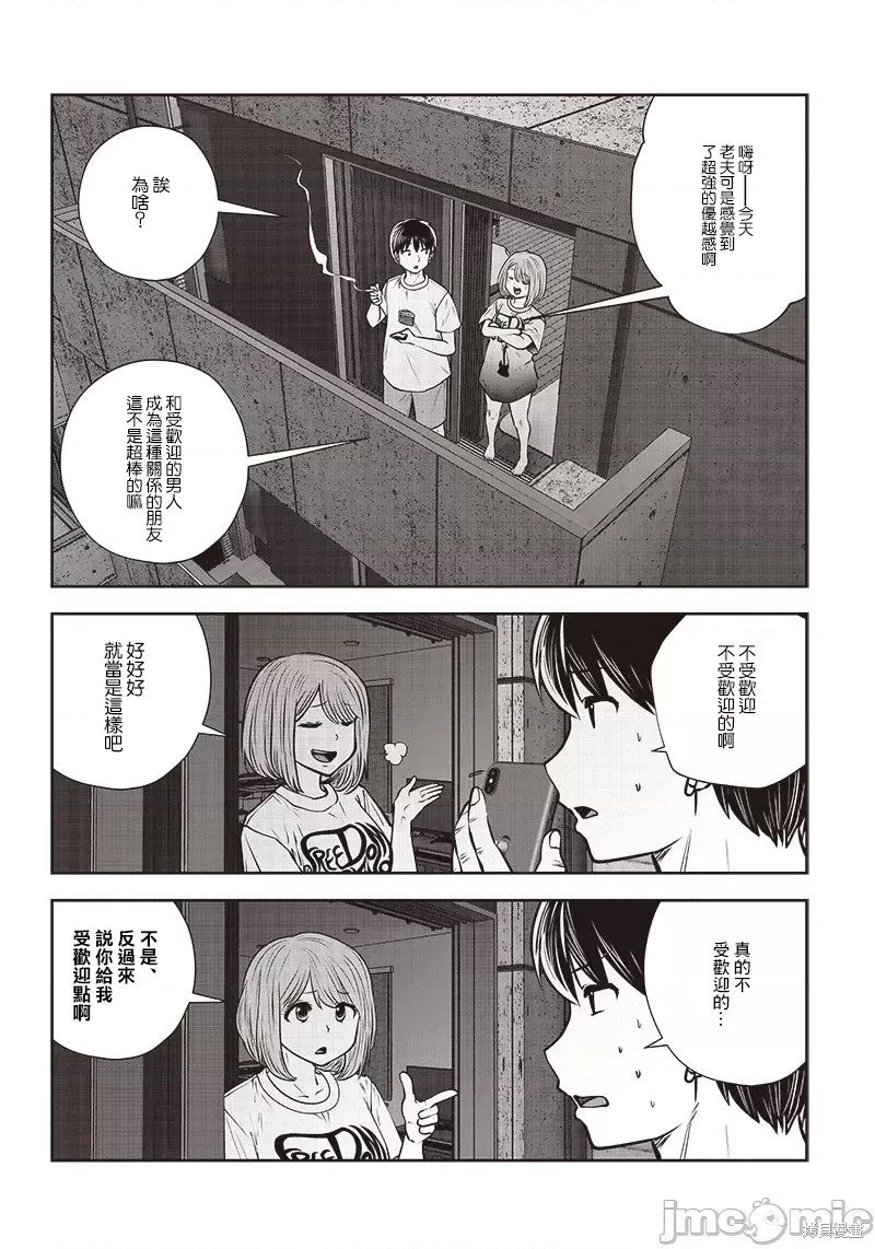 第29.2话