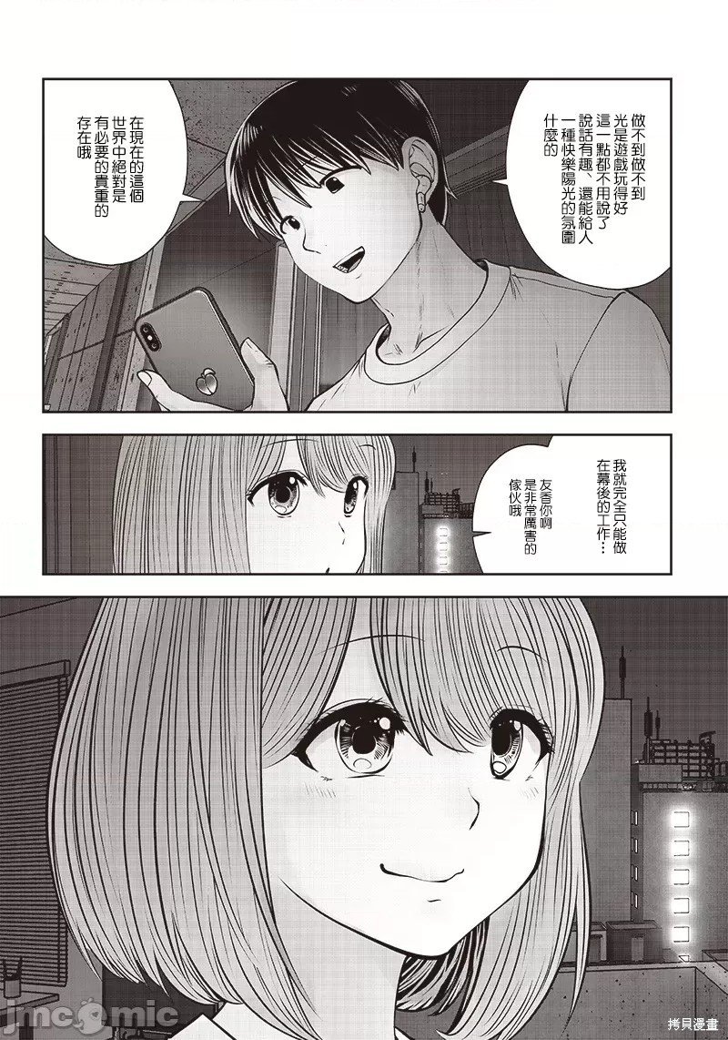 第29.2话