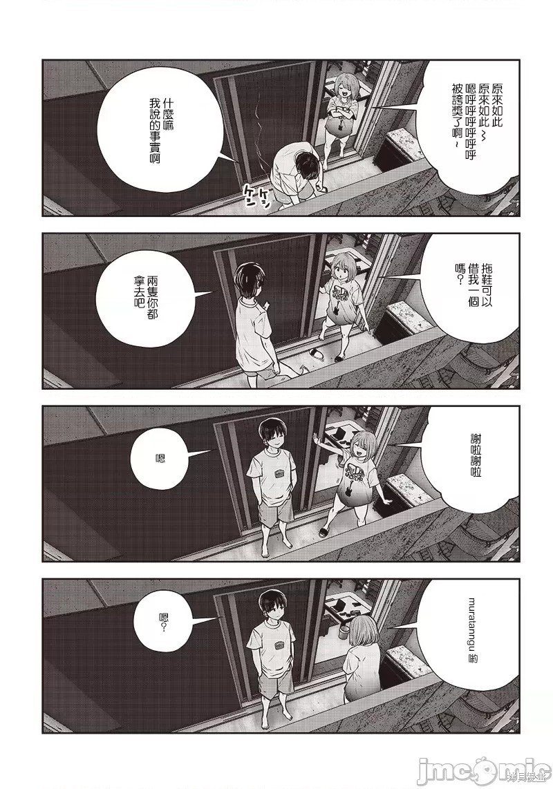 第29.2话