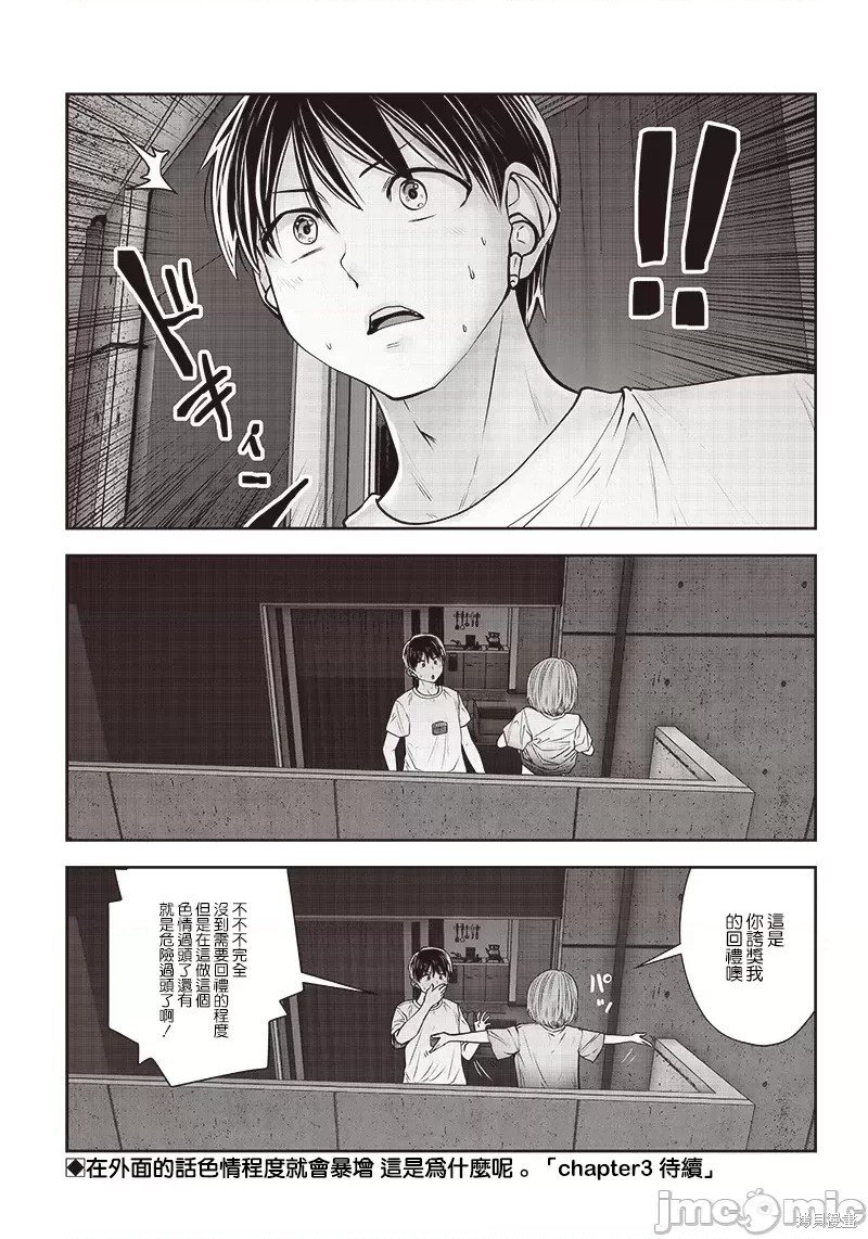 第29.2话