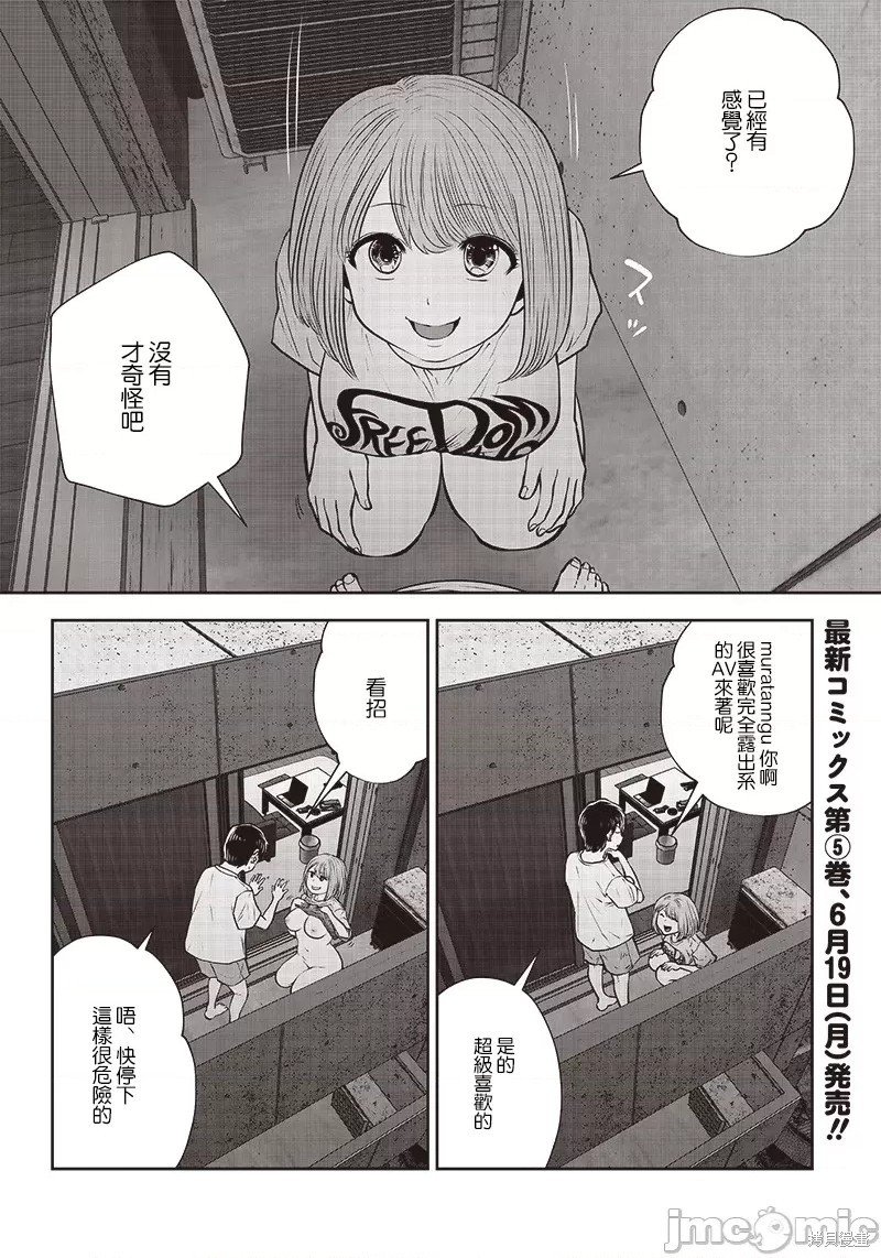 第29.3话