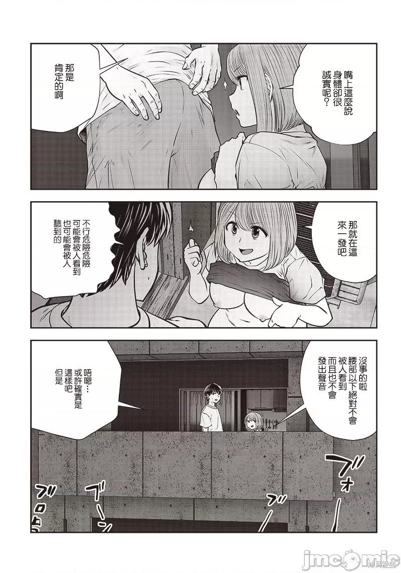第29.3话