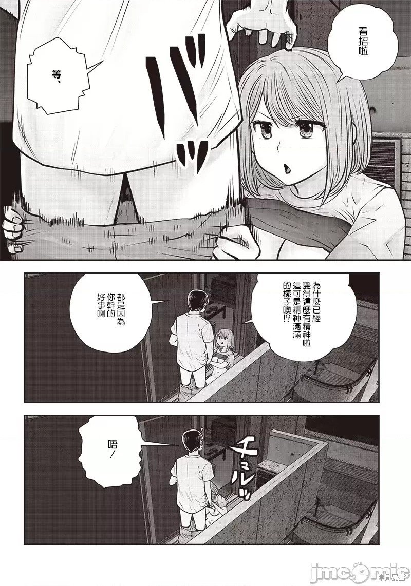 第29.3话
