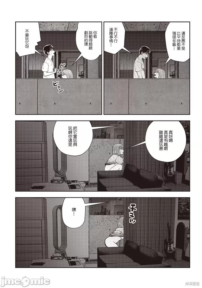 第29.3话