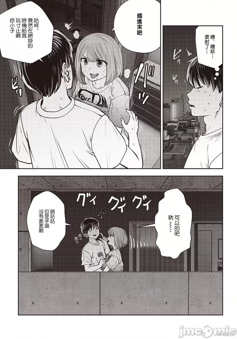 第29.3话