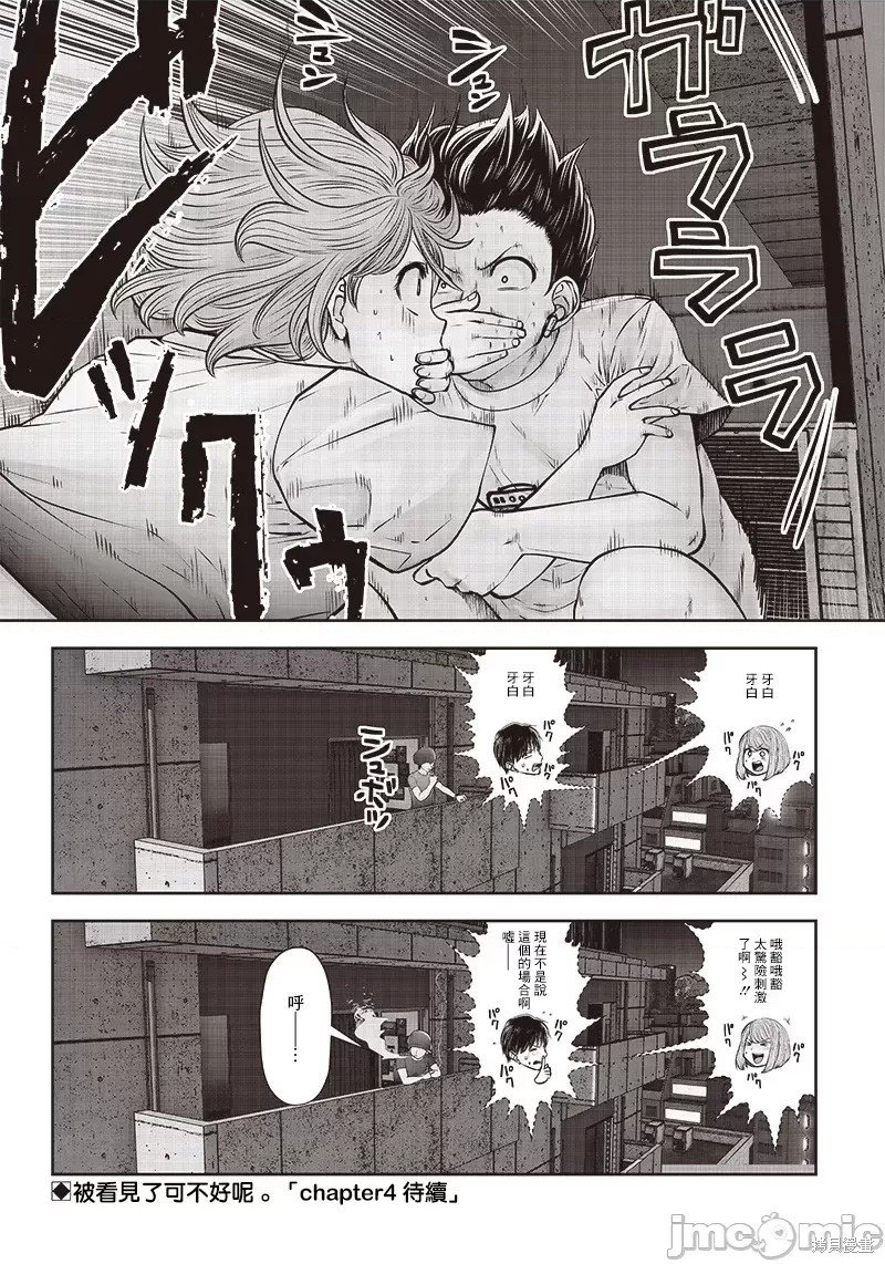 第29.3话