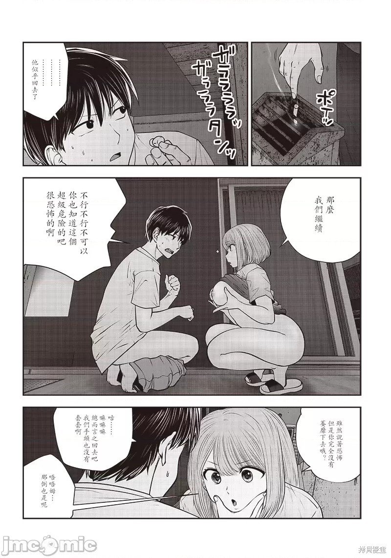 第29.4话
