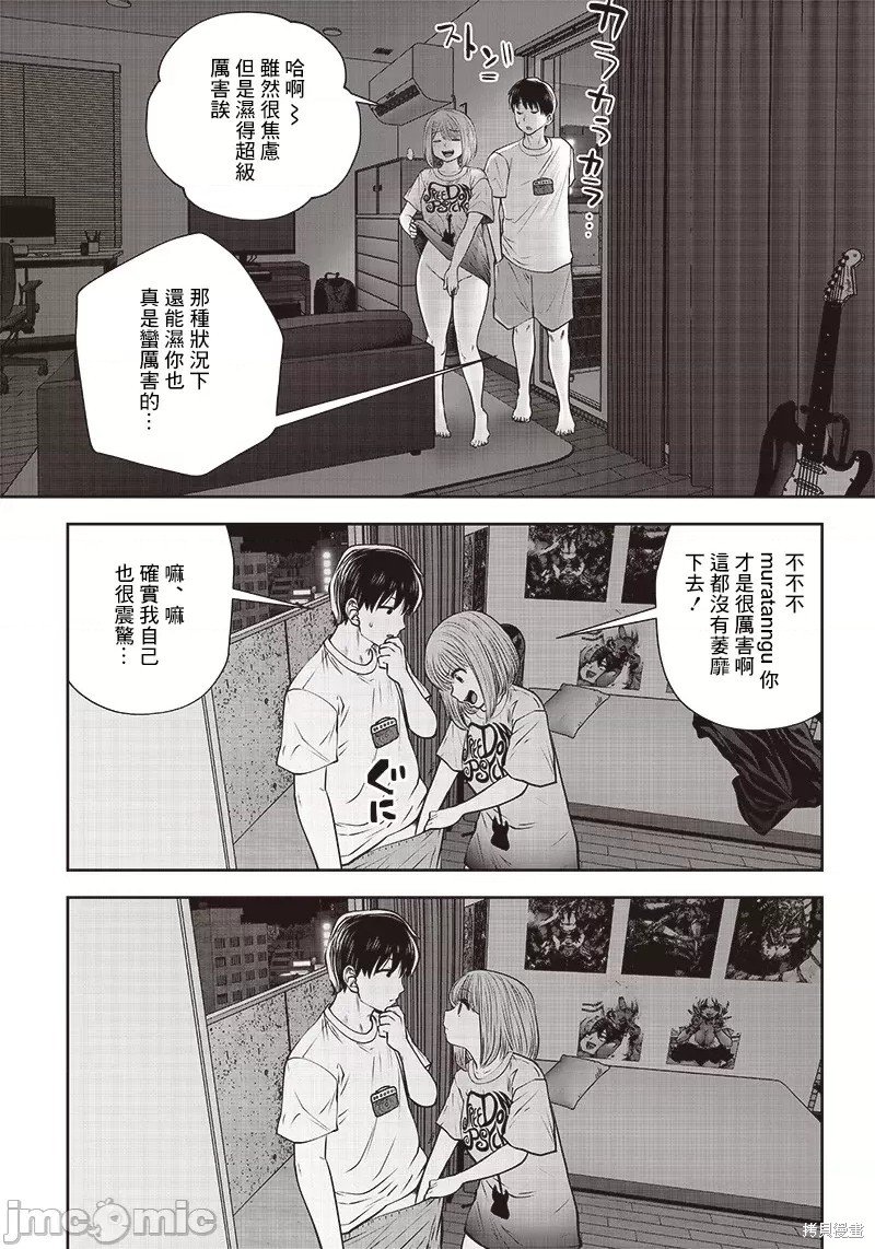第29.4话