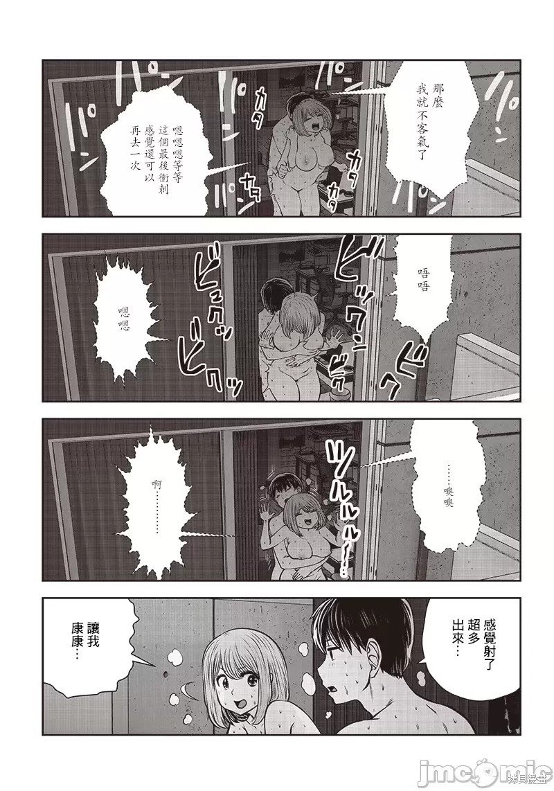 第29.4话