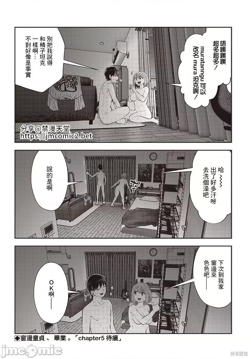 第29.4话