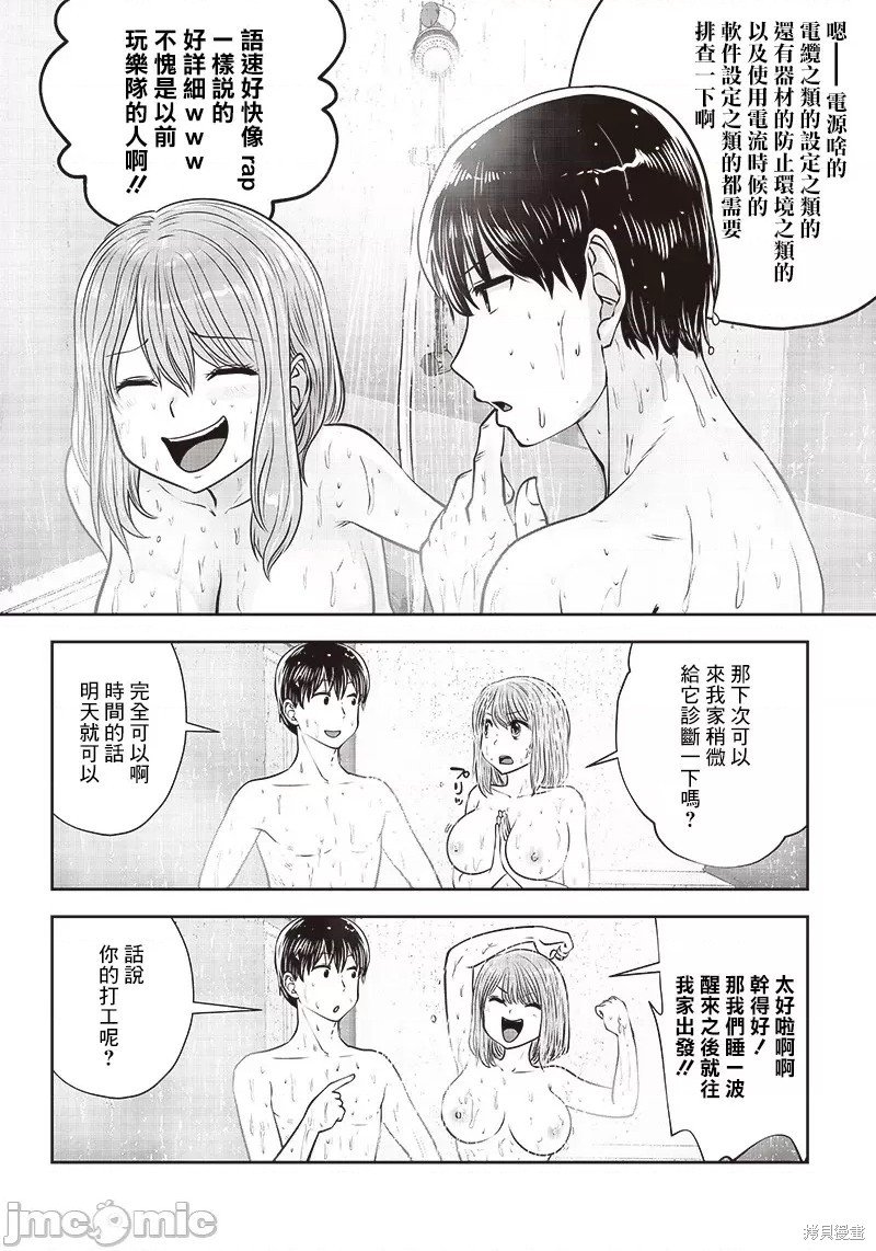 第29.5话