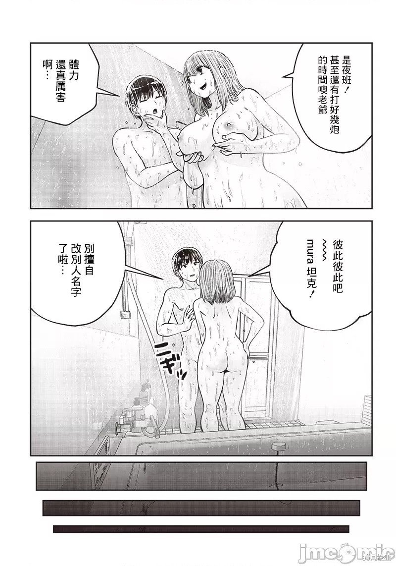 第29.5话