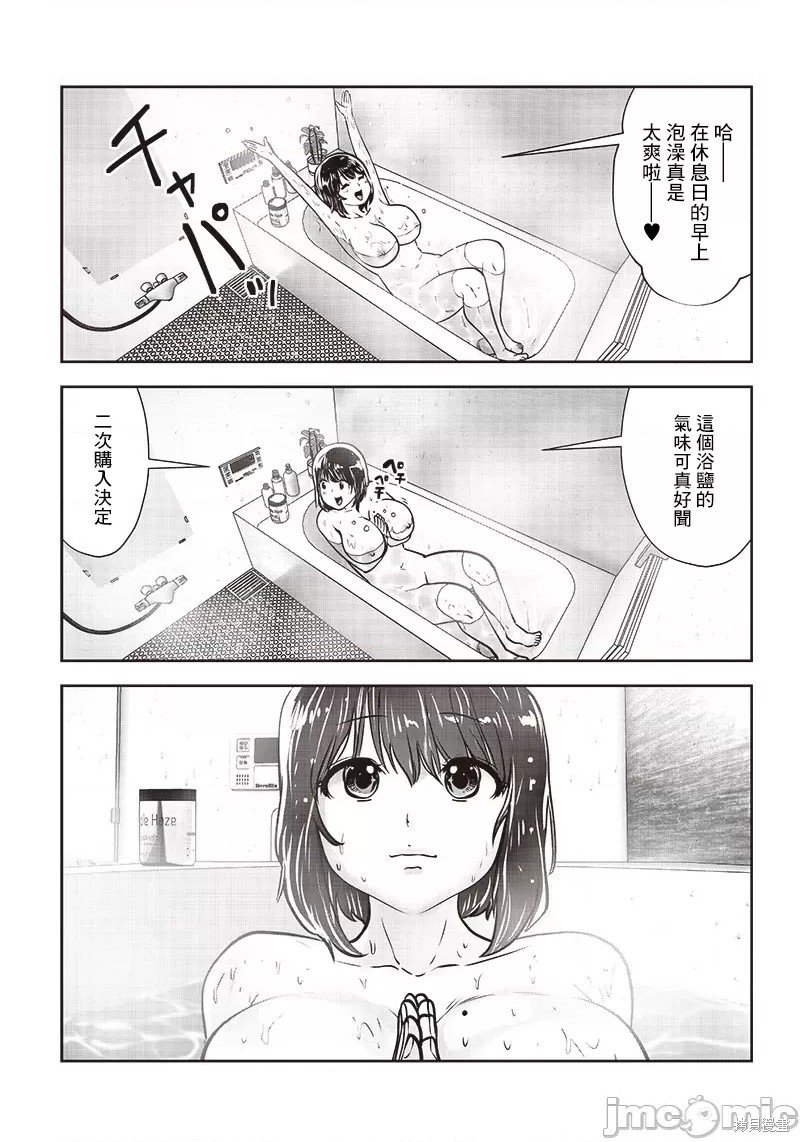 第29.5话