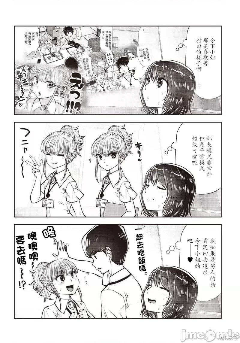 第29.5话