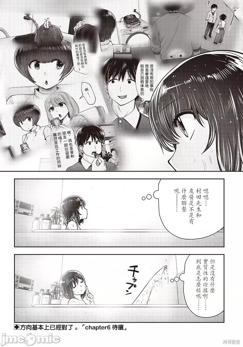 第29.5话