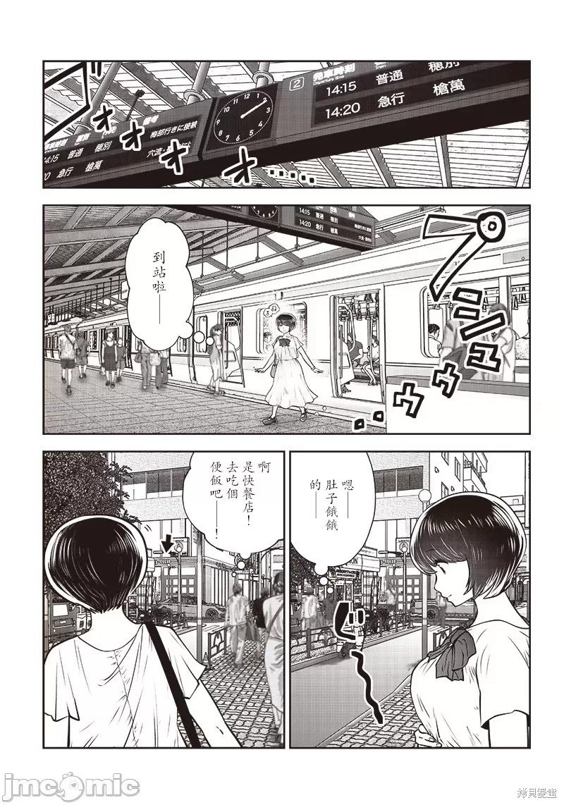 第29.6话