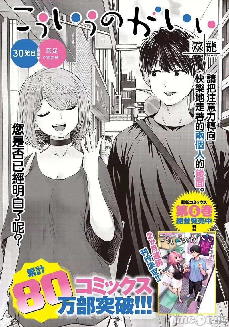 第30.1话