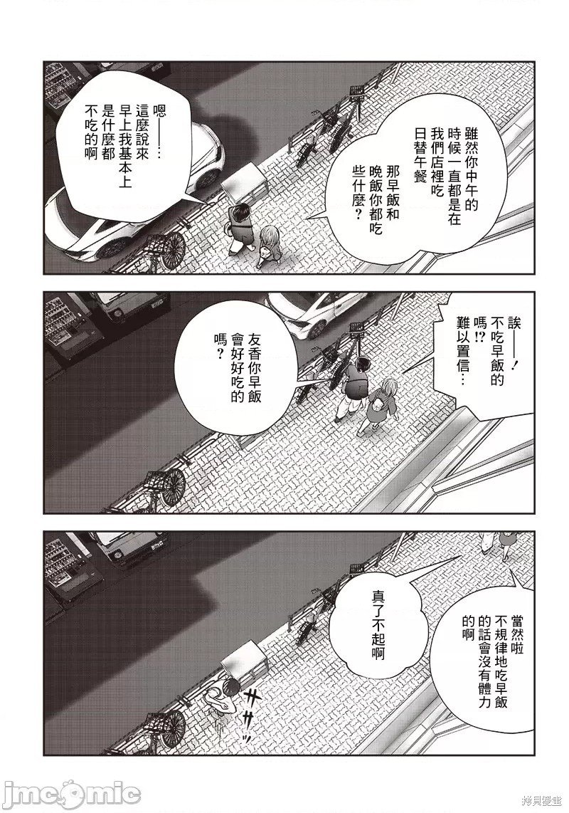第30.1话
