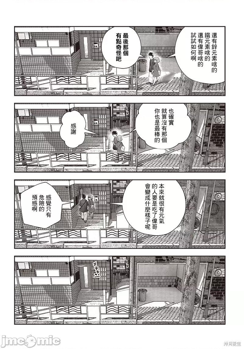 第30.1话