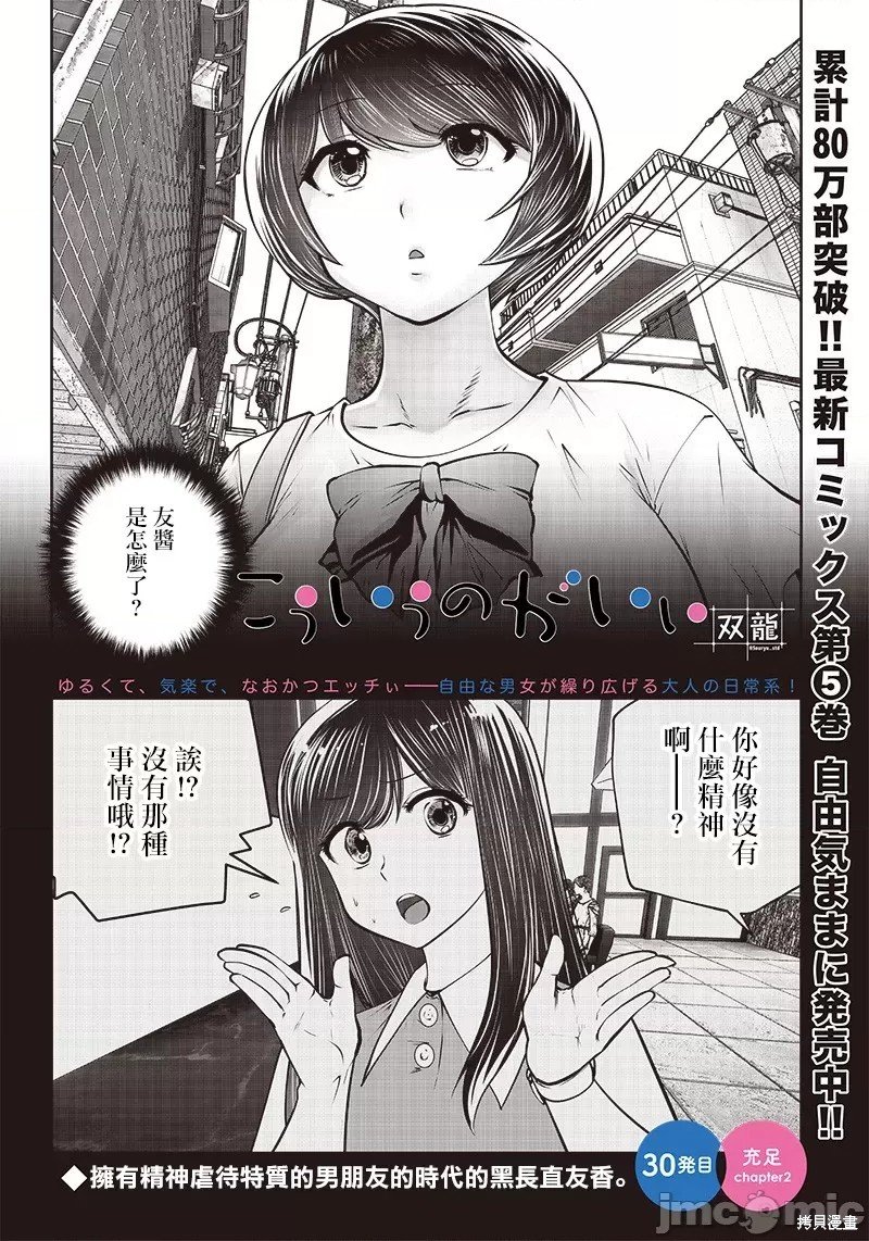 第30.2话